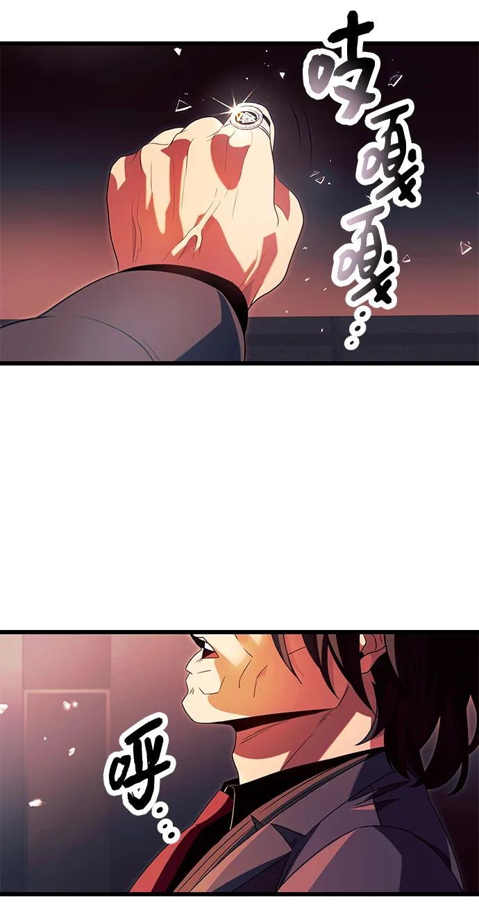 入手神话级专属装备 第69话 第27页