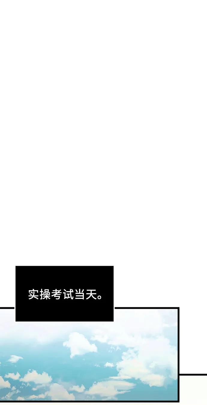 入手神话级专属装备 第69话 第51页