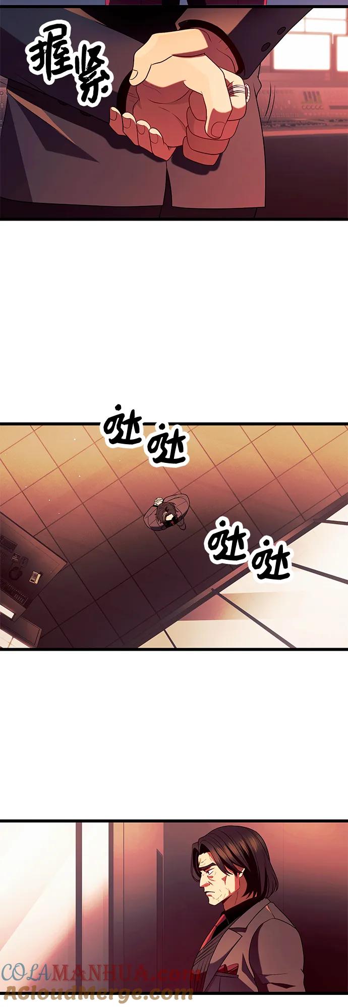 入手神话级专属装备 第69话 第31页