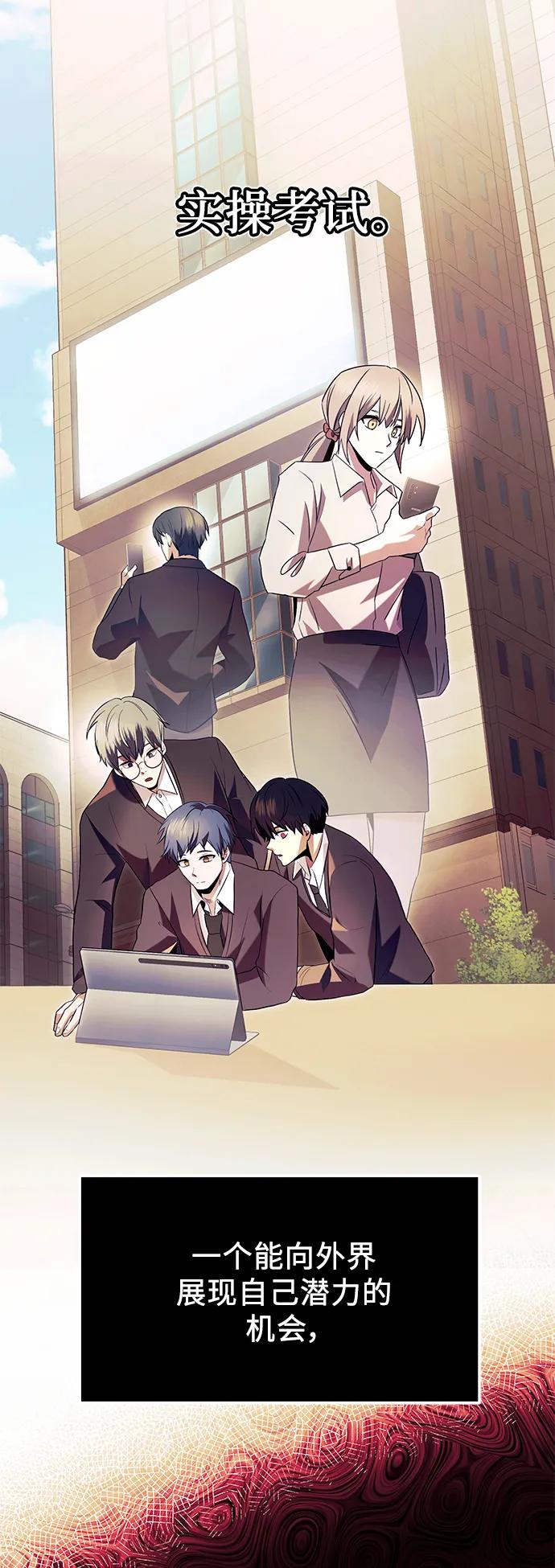 入手神话级专属装备 第69话 第56页