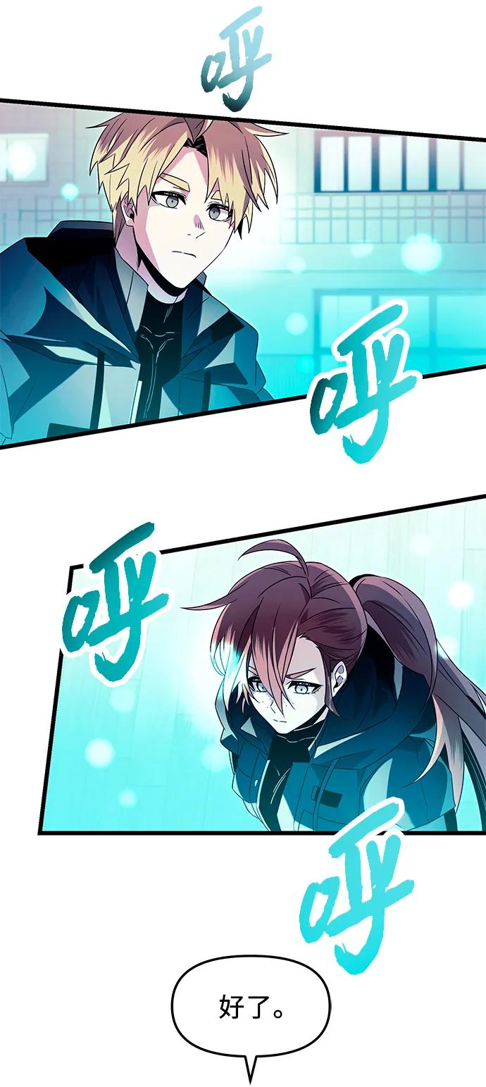 入手神话级专属装备 第69话 第60页