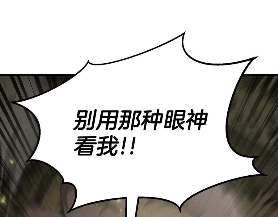 死灵法师：重生的我全技能精通 - 第69话 天堂掉入地狱 - 第259张图