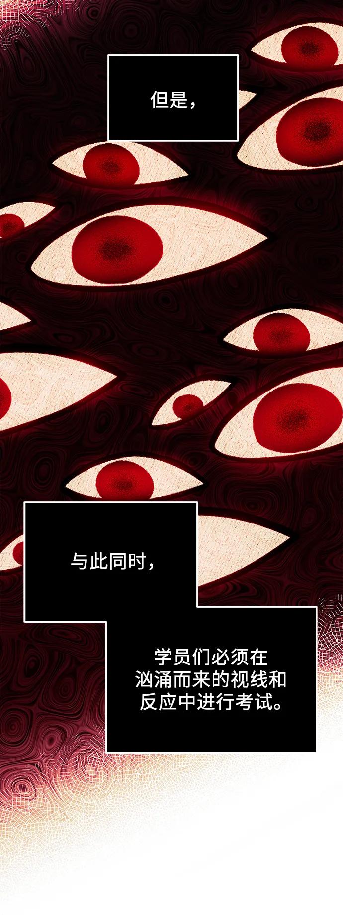 入手神话级专属装备 第69话 第57页