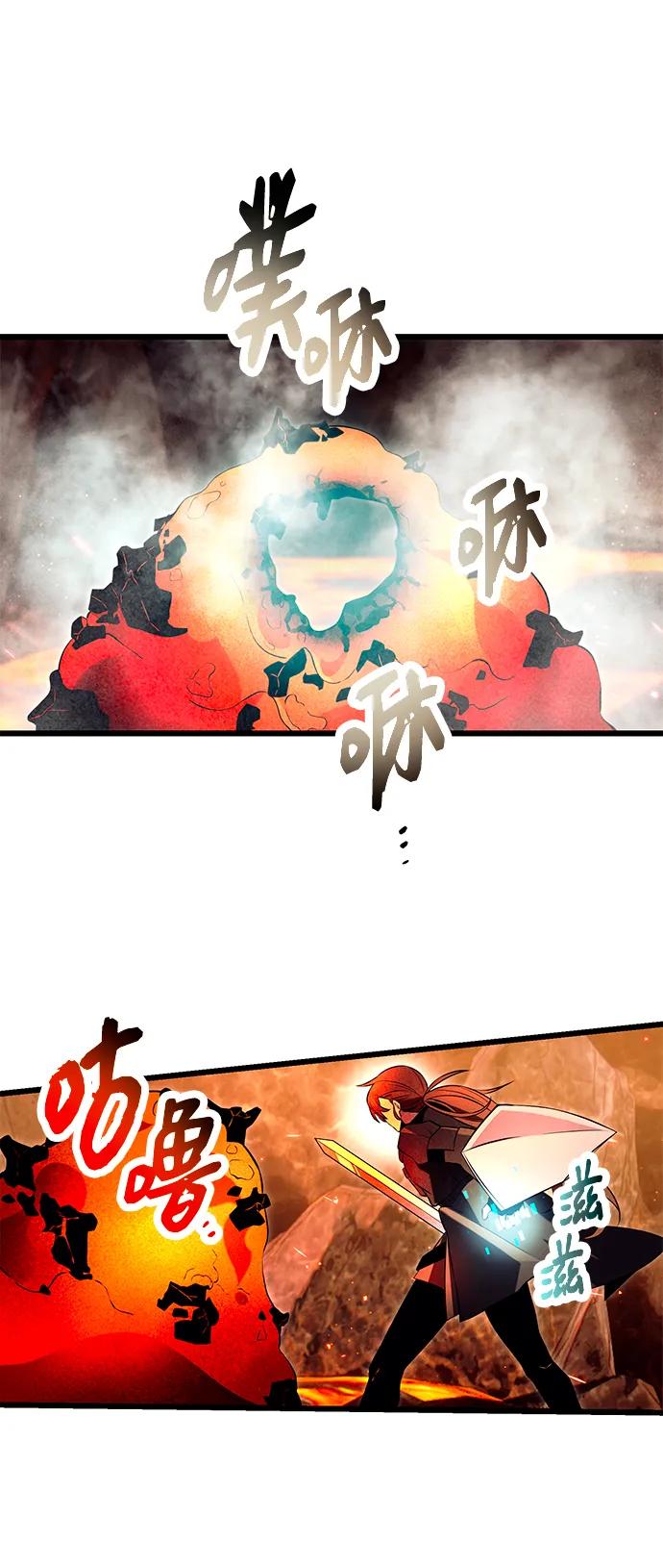 入手神话级专属装备 第70话 第44页