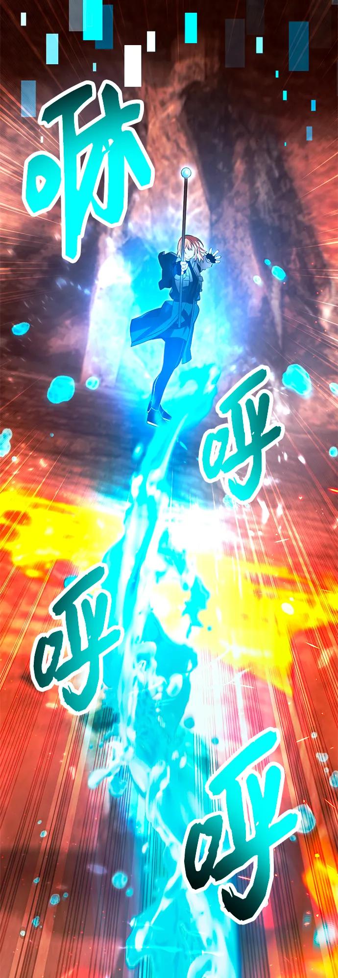 入手神话级专属装备 第70话 第42页