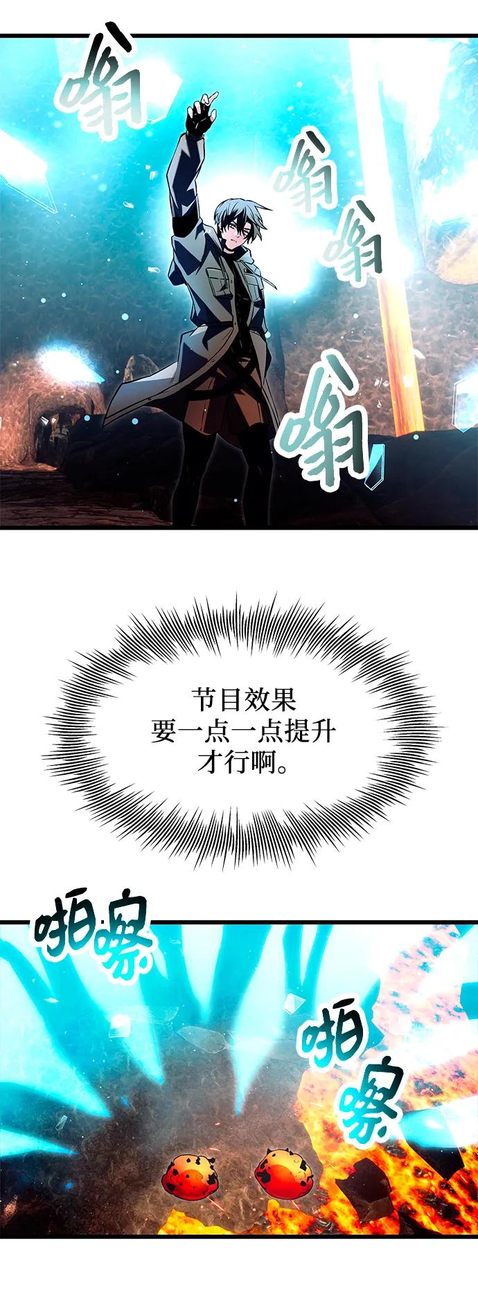 入手神话级专属装备 第70话 第47页