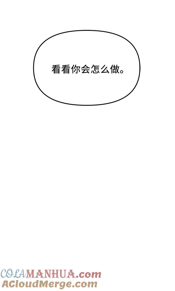 入手神话级专属装备 第70话 第61页