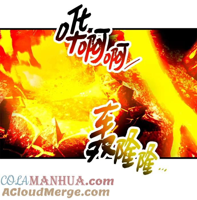 入手神话级专属装备 第70话 第10页