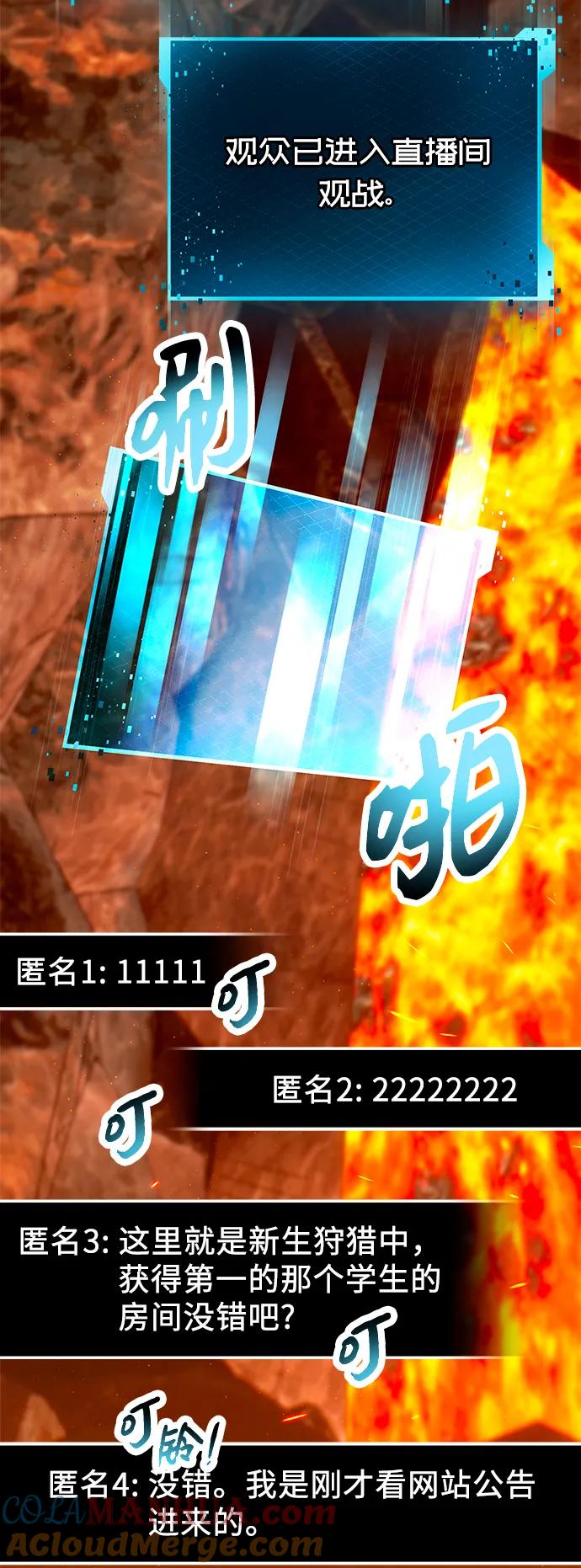 入手神话级专属装备 第70话 第40页