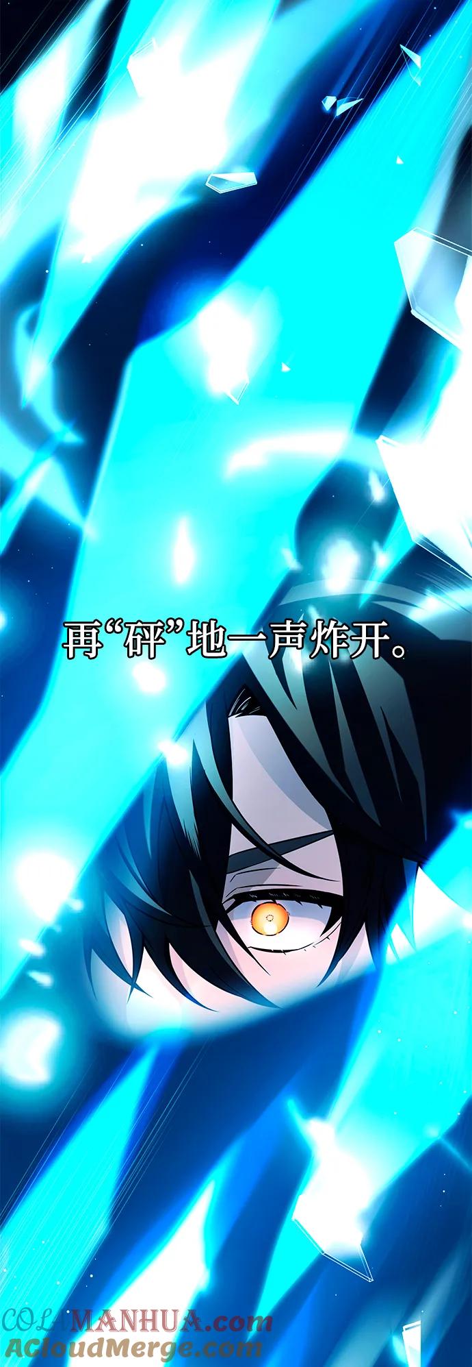 入手神话级专属装备 第70话 第49页