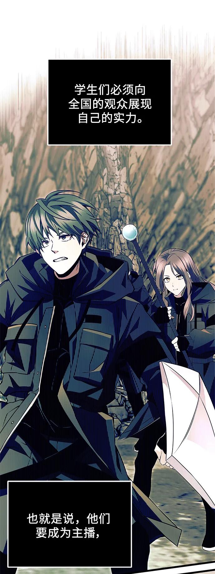 入手神话级专属装备 第70话 第27页