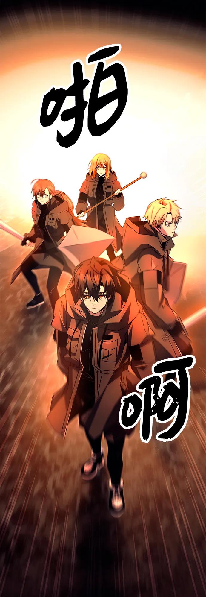入手神话级专属装备 第70话 第32页