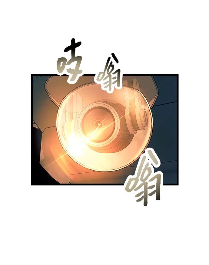 入手神话级专属装备 第70话 第26页