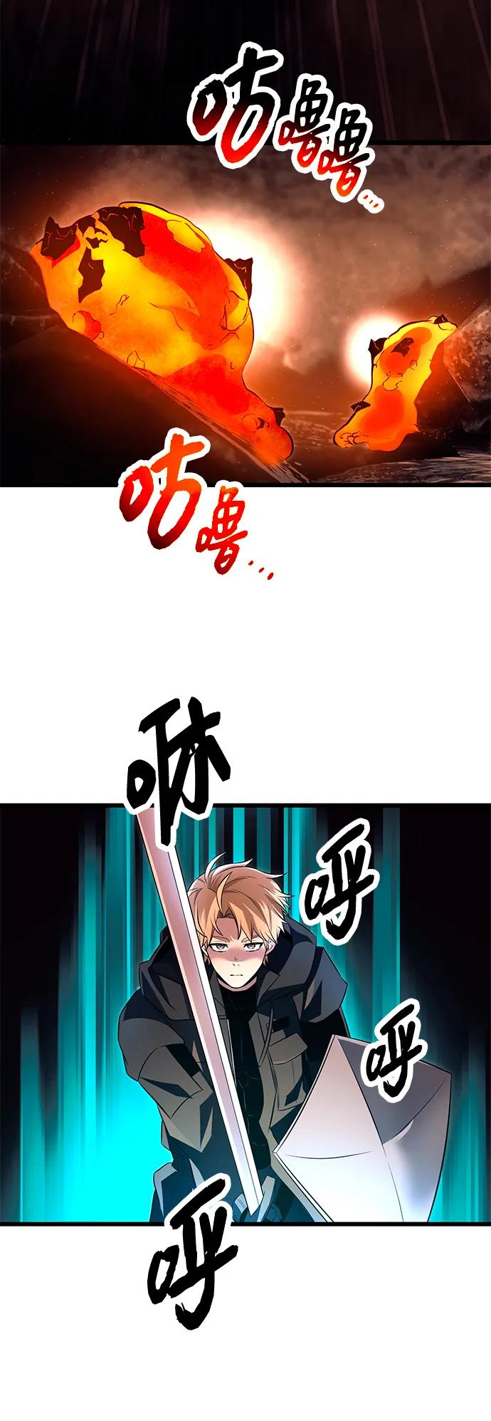 入手神话级专属装备 第70话 第33页