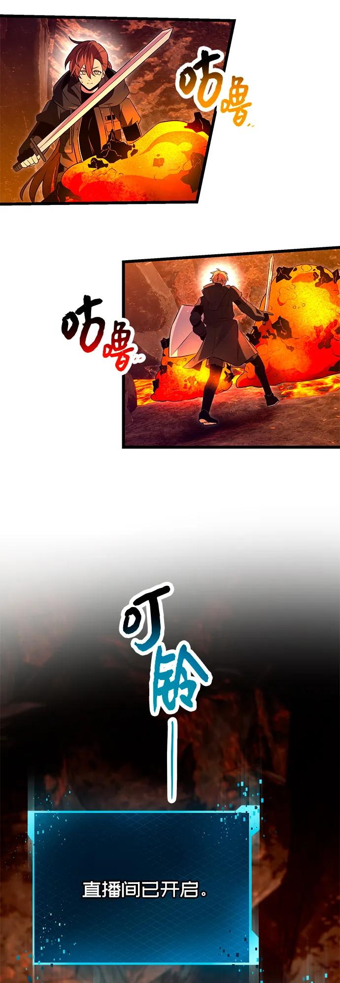 入手神话级专属装备 第70话 第39页