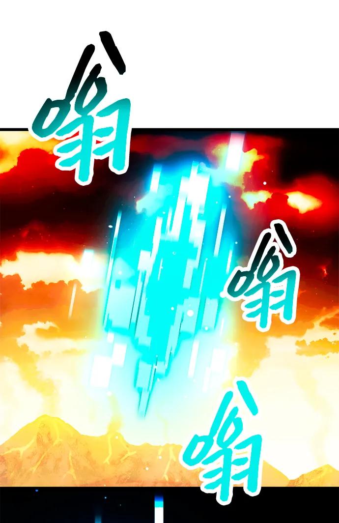 入手神话级专属装备 第70话 第3页