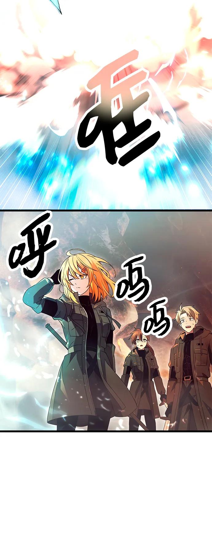 入手神话级专属装备 第71话 第3页