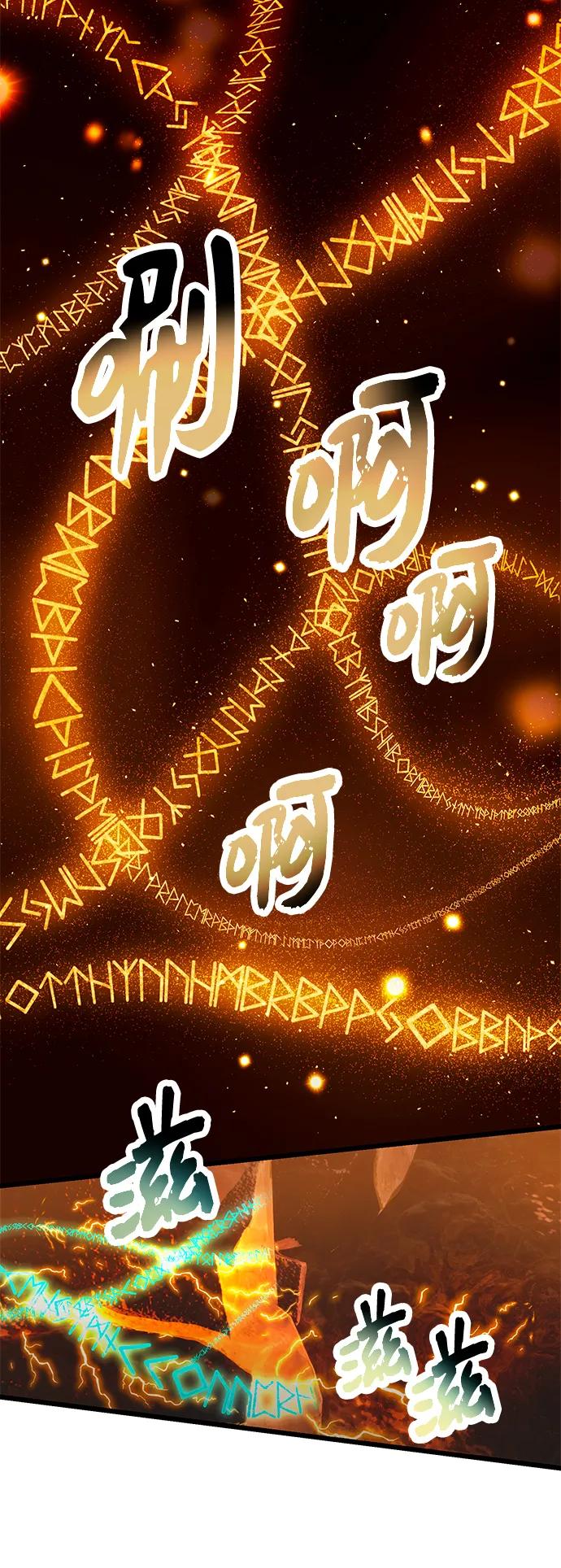 入手神话级专属装备 第71话 第35页