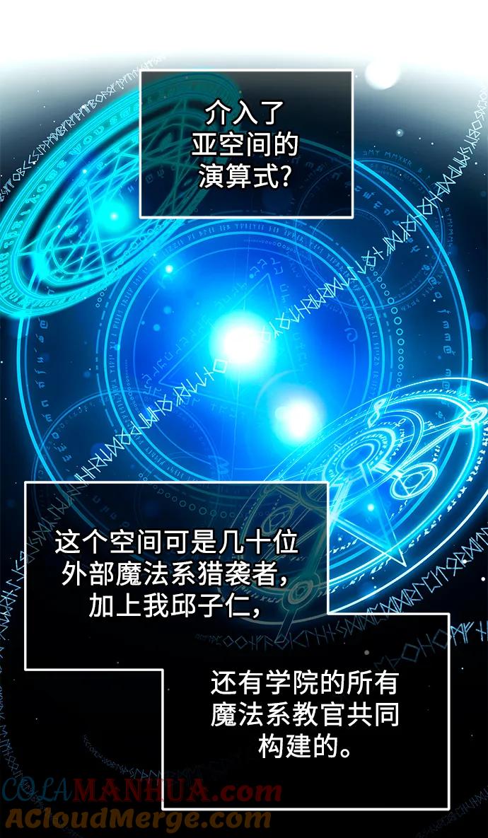 入手神话级专属装备 第71话 第46页