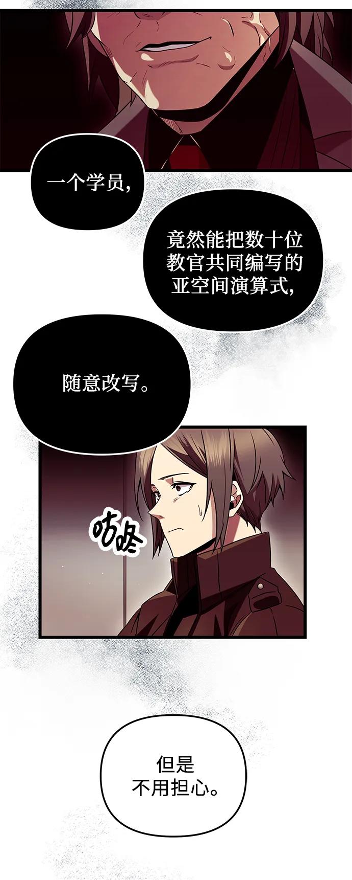 入手神话级专属装备 第71话 第50页