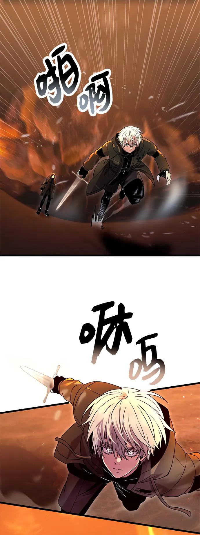 入手神话级专属装备 第71话 第14页