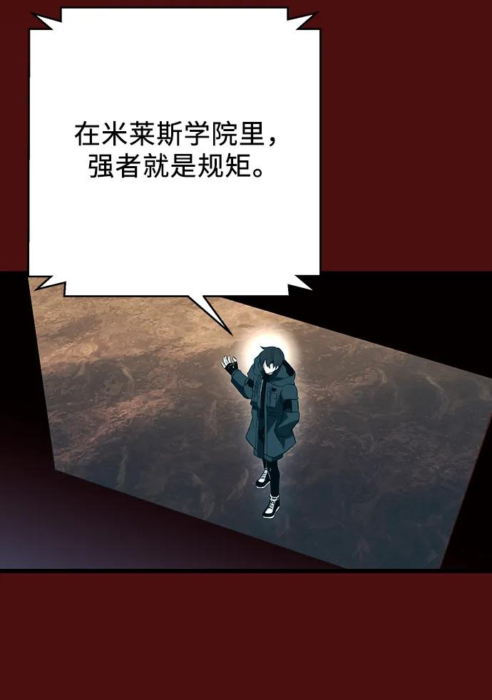 入手神话级专属装备 第71话 第56页