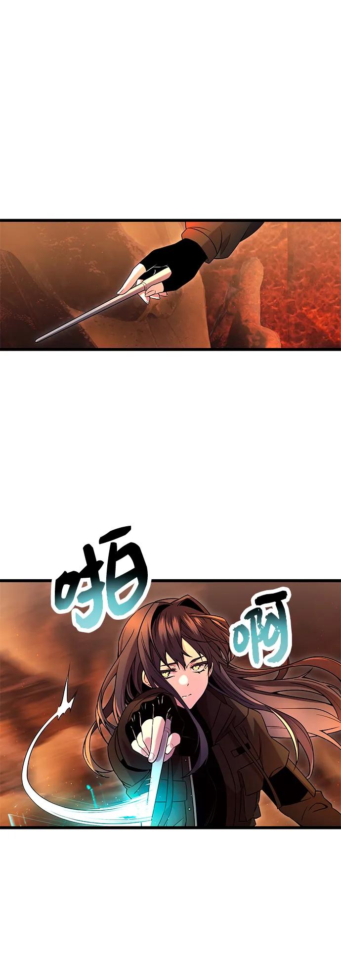 入手神话级专属装备 第71话 第11页