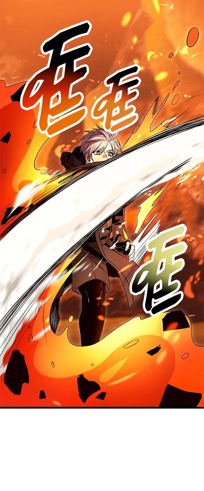 入手神话级专属装备 第71话 第15页