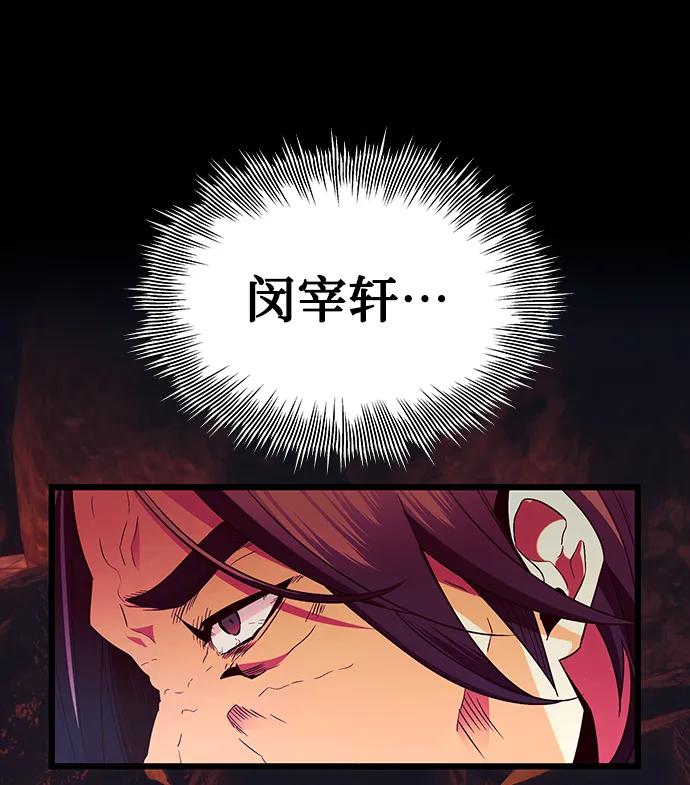 入手神话级专属装备 第71话 第63页