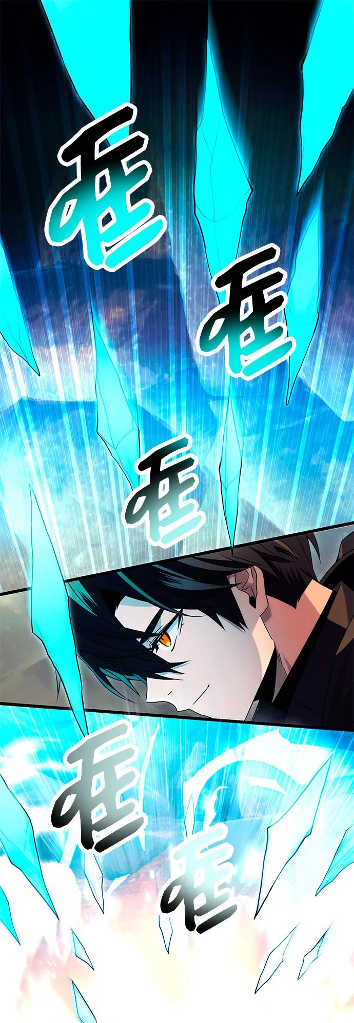 入手神话级专属装备 第71话 第2页