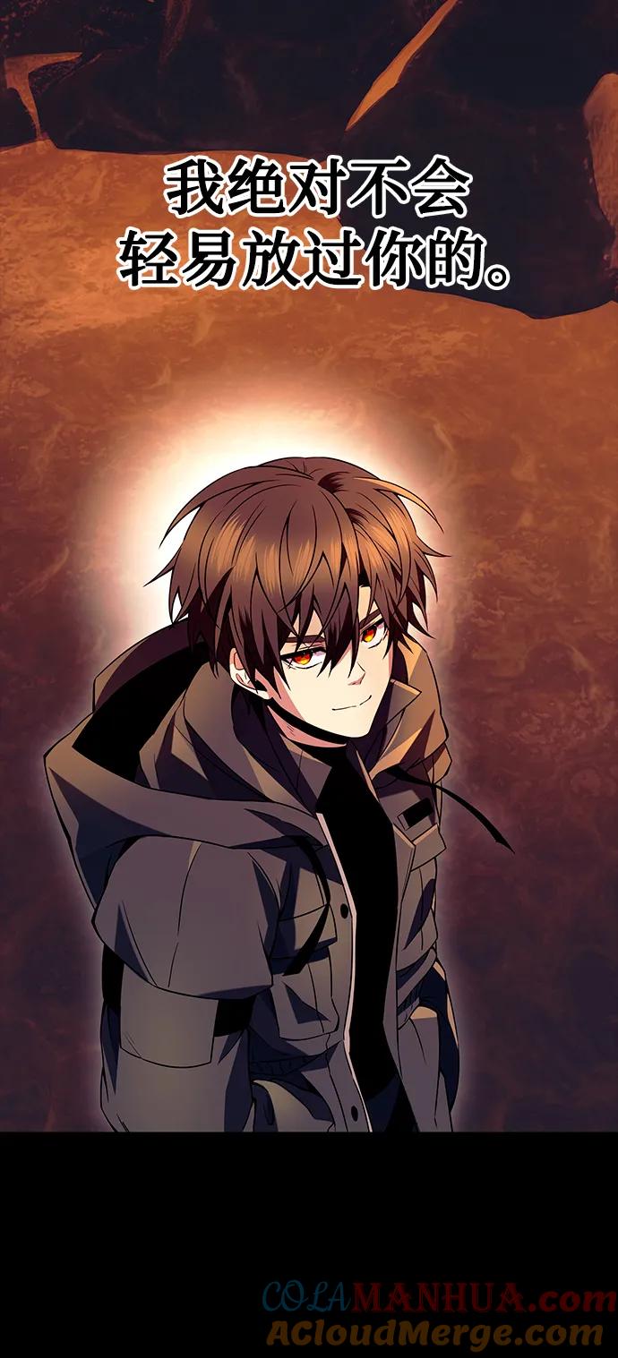入手神话级专属装备 第71话 第64页