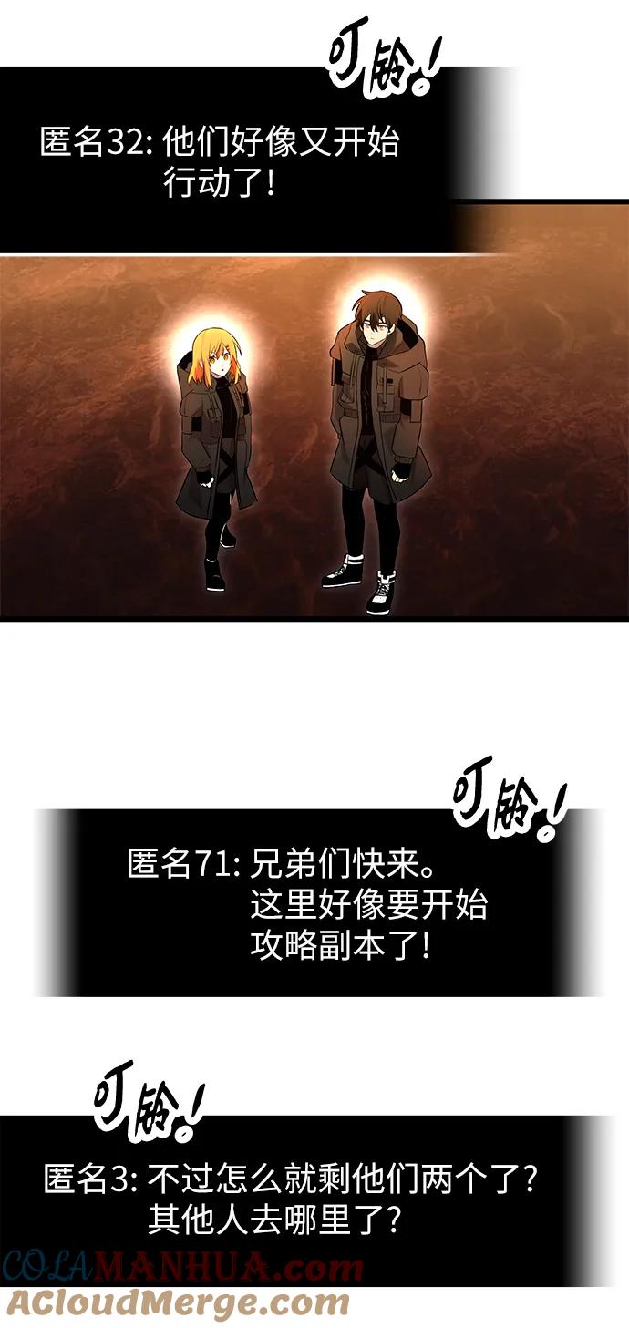 入手神话级专属装备 第71话 第37页