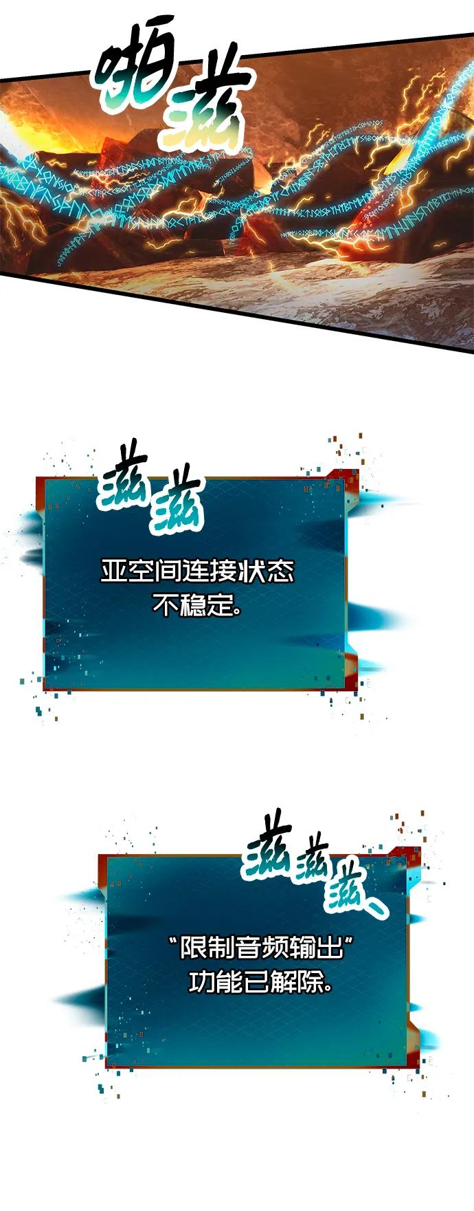 入手神话级专属装备 第71话 第36页