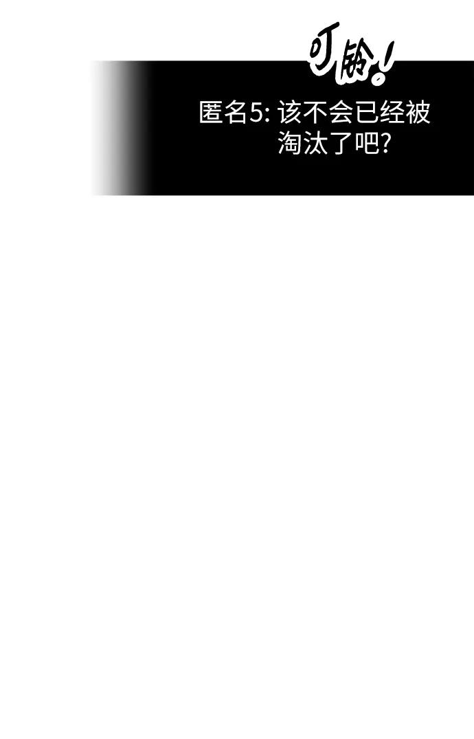 入手神话级专属装备 第71话 第38页