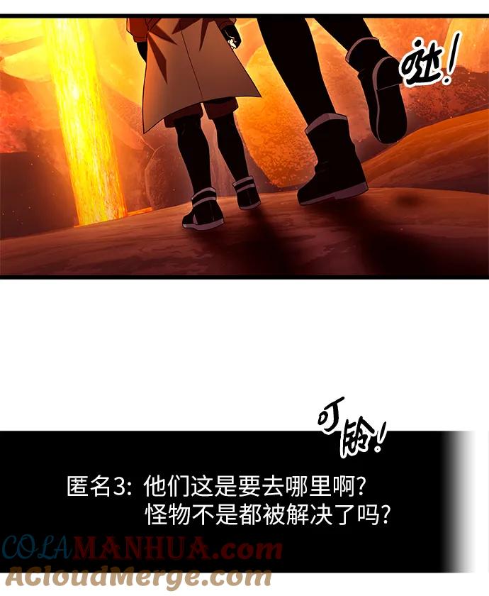 入手神话级专属装备 第72话 第22页