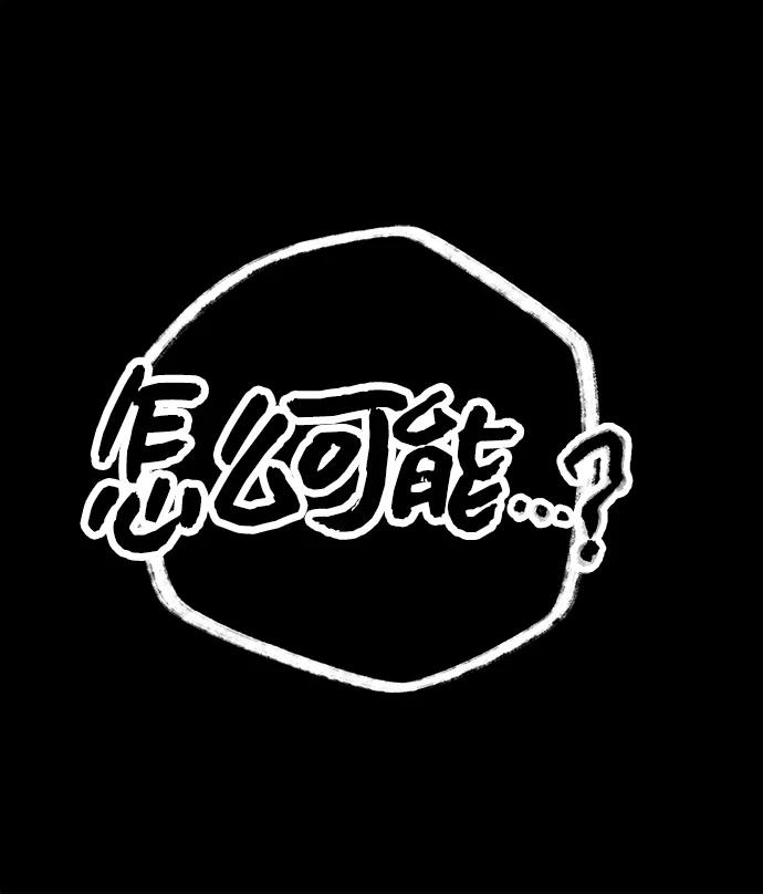 入手神话级专属装备 第72话 第57页