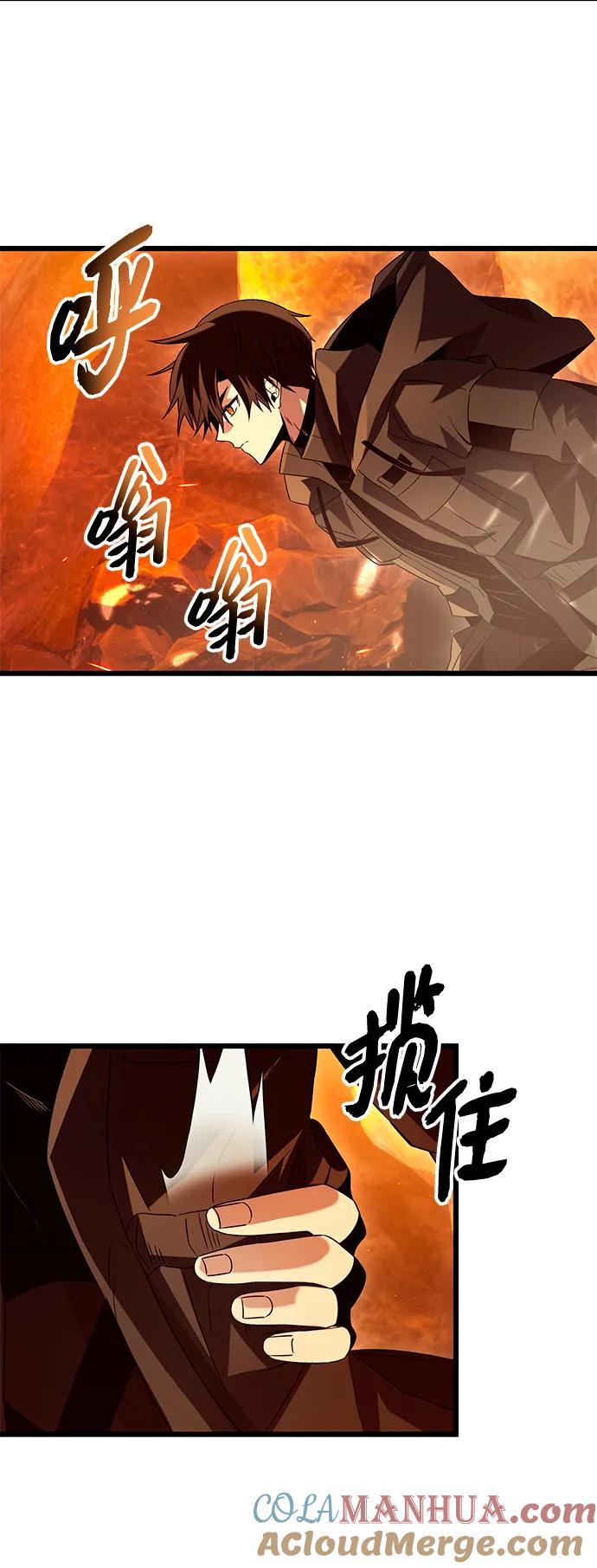 入手神话级专属装备 第72话 第40页