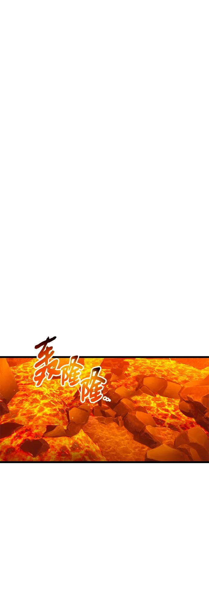 入手神话级专属装备 第72话 第21页