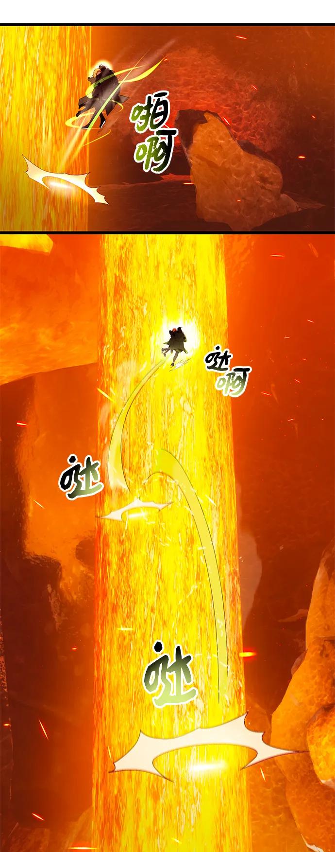入手神话级专属装备 第72话 第48页