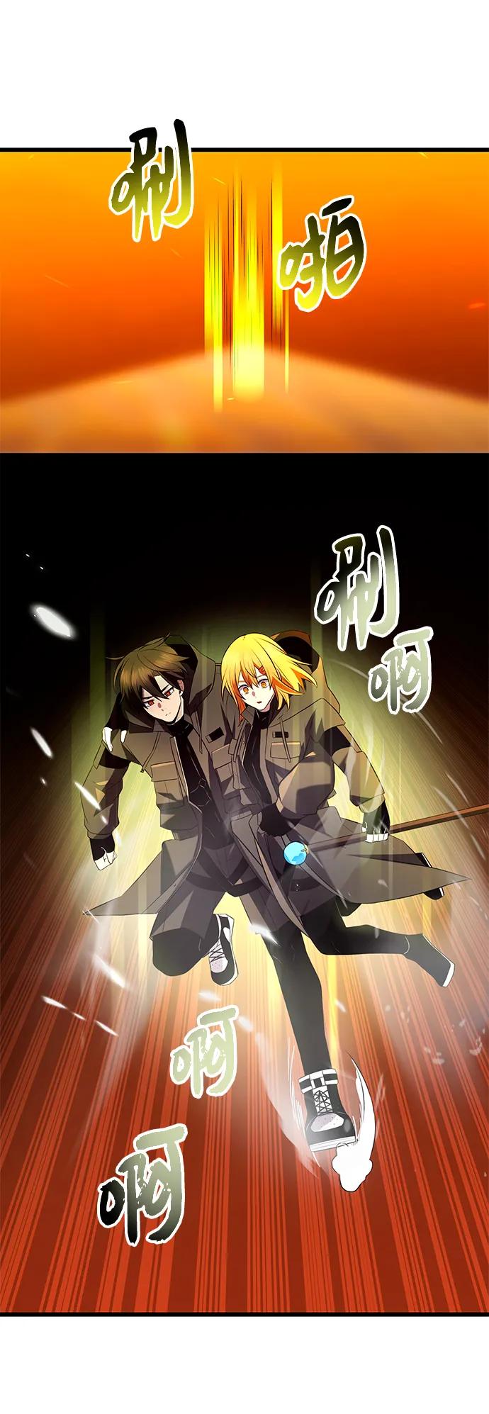 入手神话级专属装备 第72话 第51页