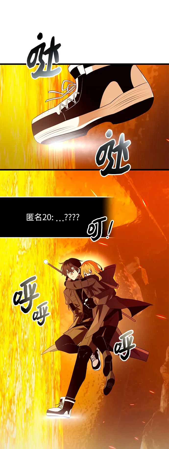 入手神话级专属装备 第72话 第45页