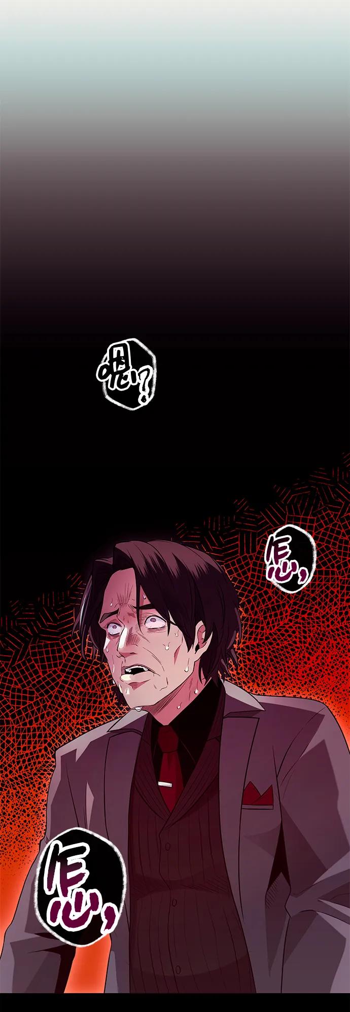 入手神话级专属装备 第72话 第56页