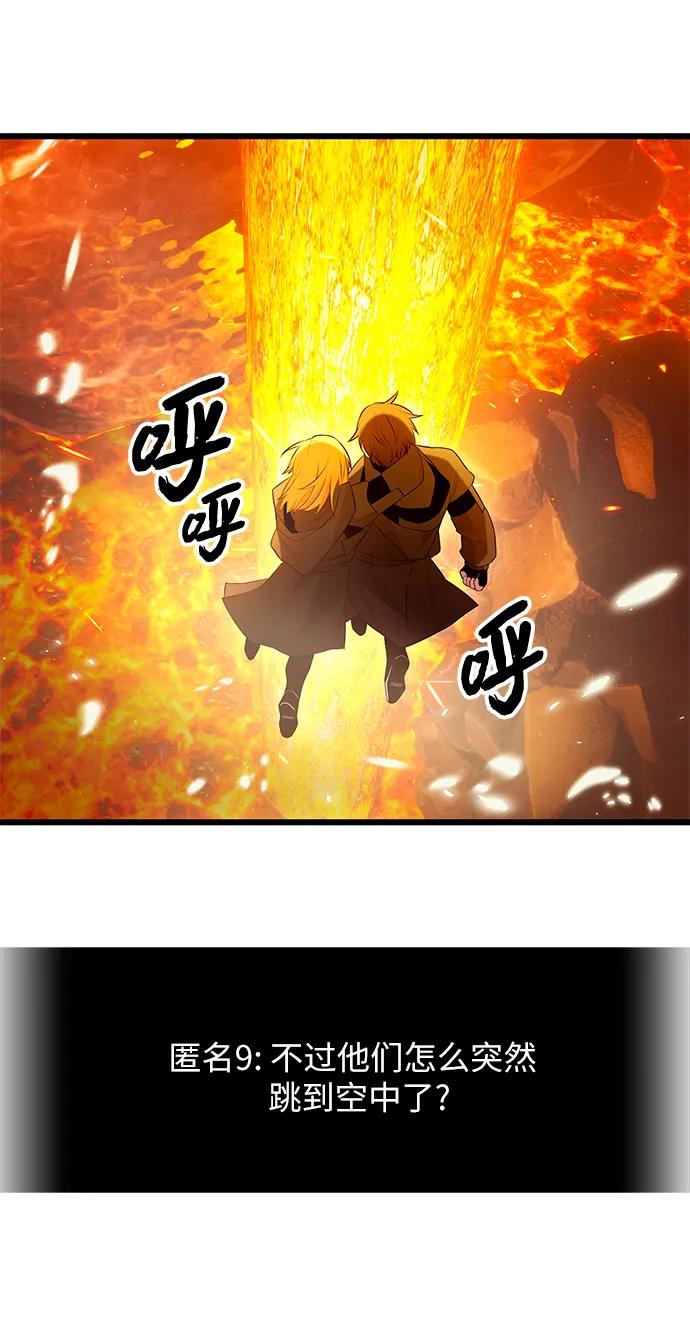入手神话级专属装备 第72话 第44页