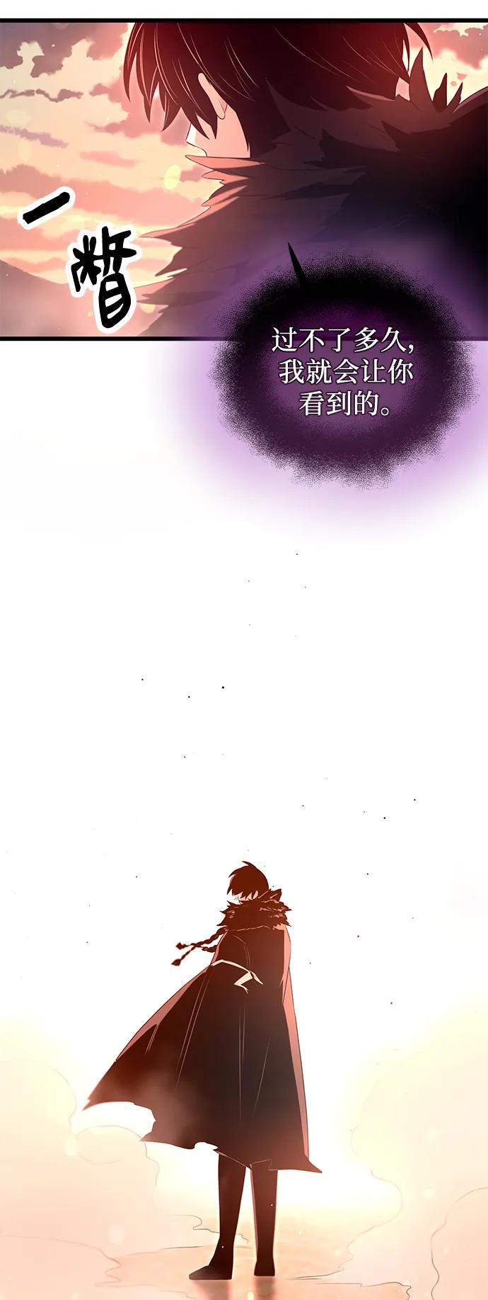 入手神话级专属装备 第73话 第54页