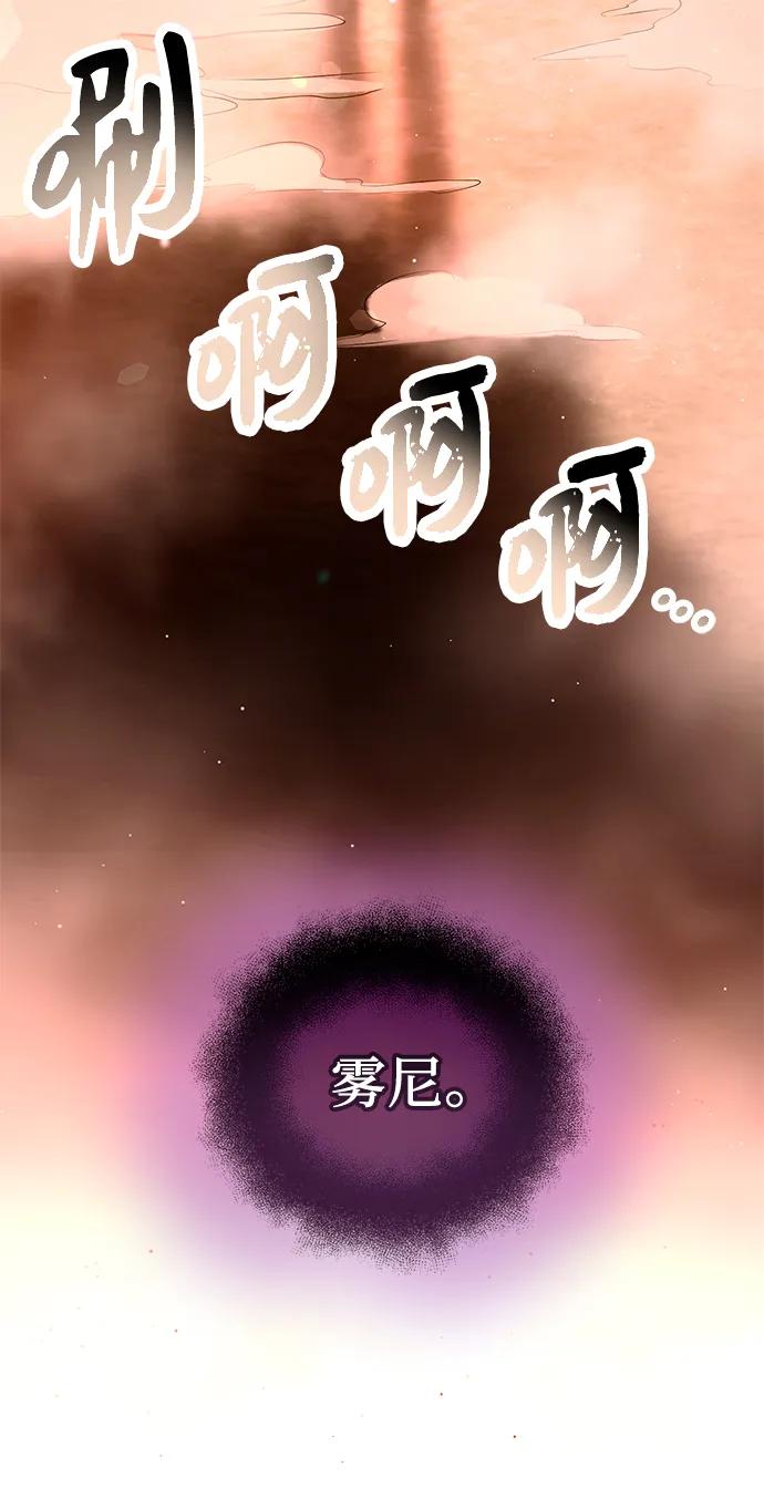 入手神话级专属装备 第73话 第55页