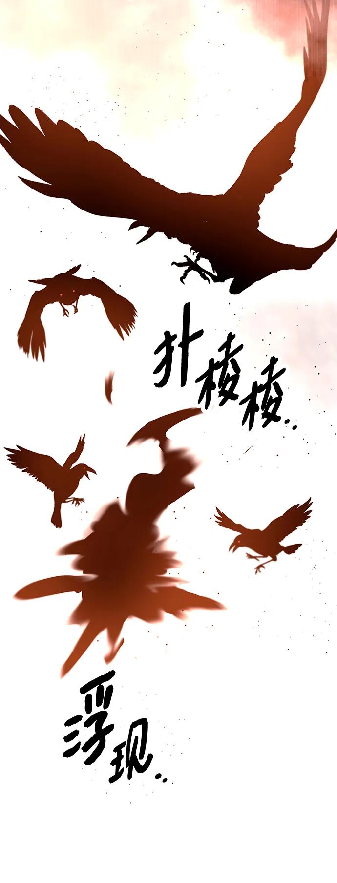 入手神话级专属装备 第73话 第49页