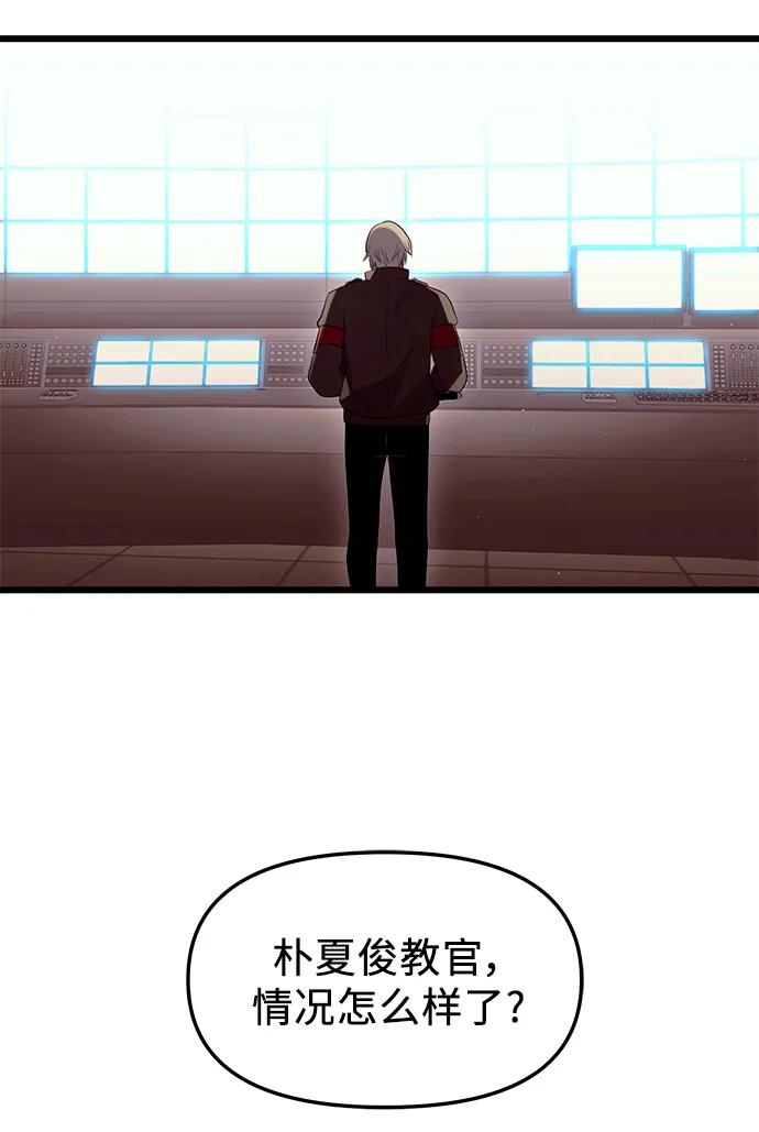 入手神话级专属装备 第73话 第22页