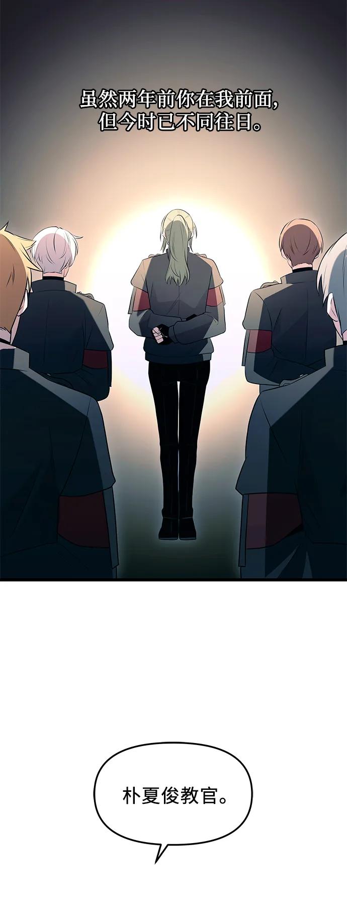 入手神话级专属装备 第73话 第34页