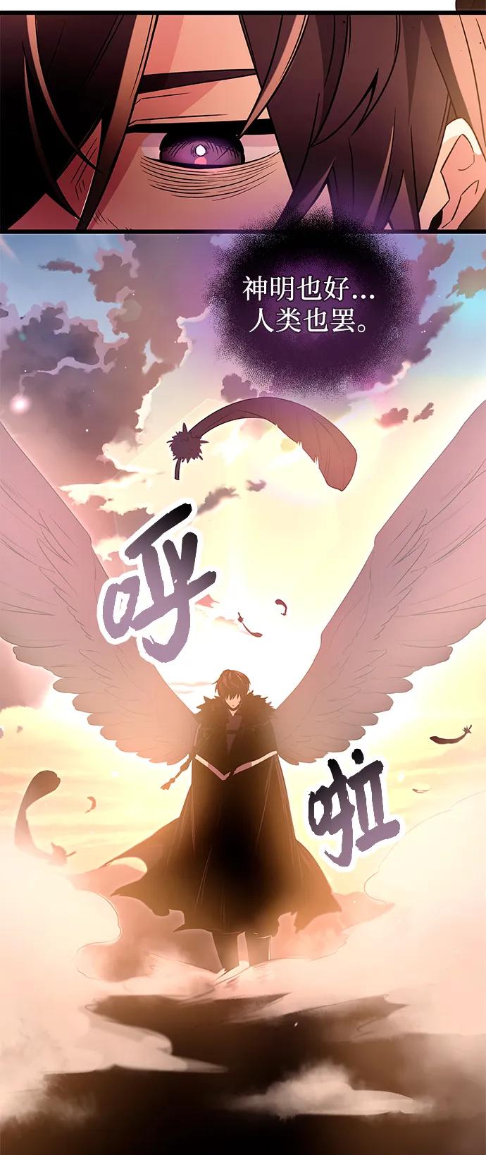 入手神话级专属装备 第73话 第51页