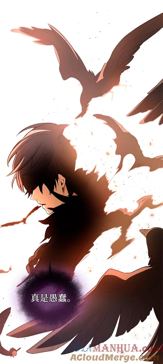 入手神话级专属装备 第73话 第50页